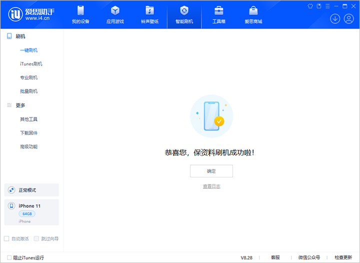 景谷苹果手机维修分享iOS 17.7 RC版升级_iOS 17.7 RC版一键刷机教程 