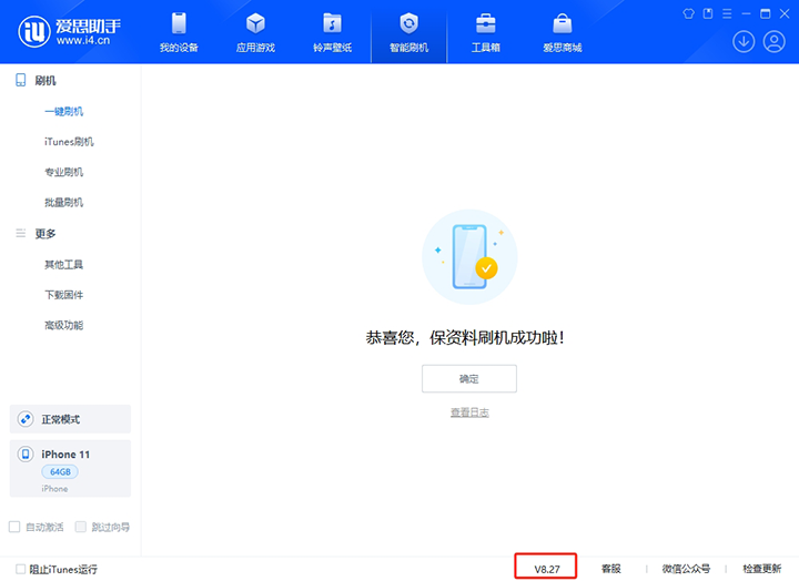 景谷苹果手机维修分享iOS 17.6正式版评测_iOS 17.6正式版一键刷机教程 