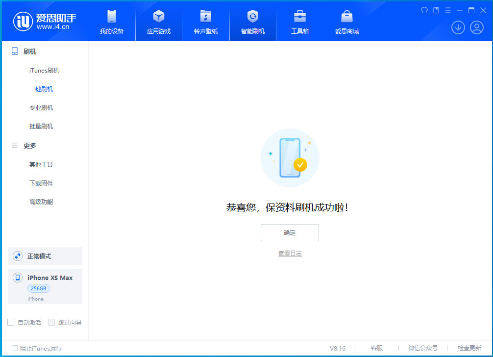 景谷苹果手机维修分享iOS 17.5测试版升级_iOS 17.5测试版一键刷机教程 