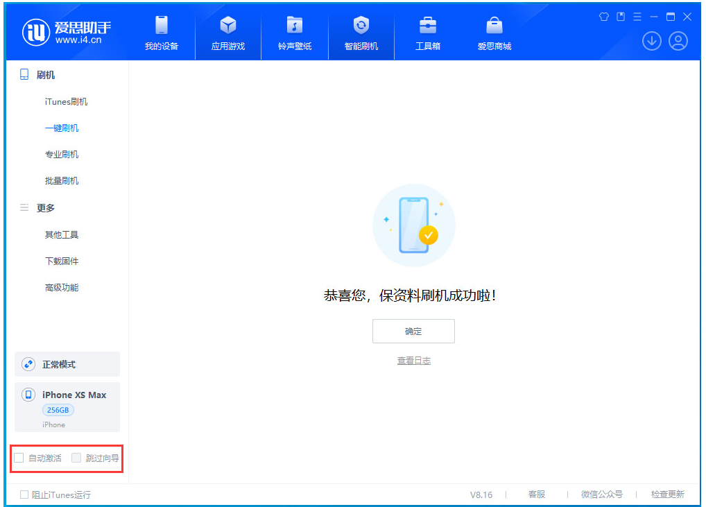 景谷苹果手机维修分享iOS 17.4 RC版升级_iOS 17.4 RC版一键刷机教程 