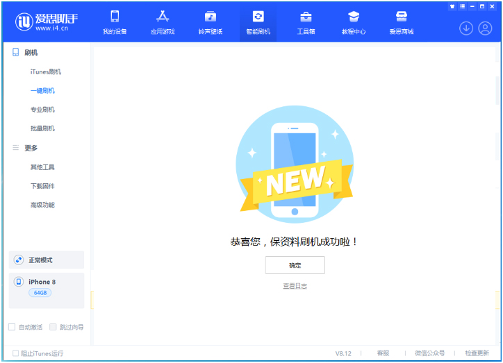 景谷苹果手机维修分享iOS 16.7.3RC版升级_iOS 16.7.3 RC版一键刷机教程 