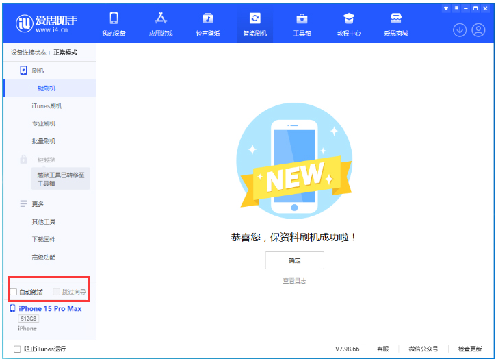景谷苹果手机维修分享iOS 17.1.2 正式版升级_iOS 17.1.2 正式版一键刷机教程 