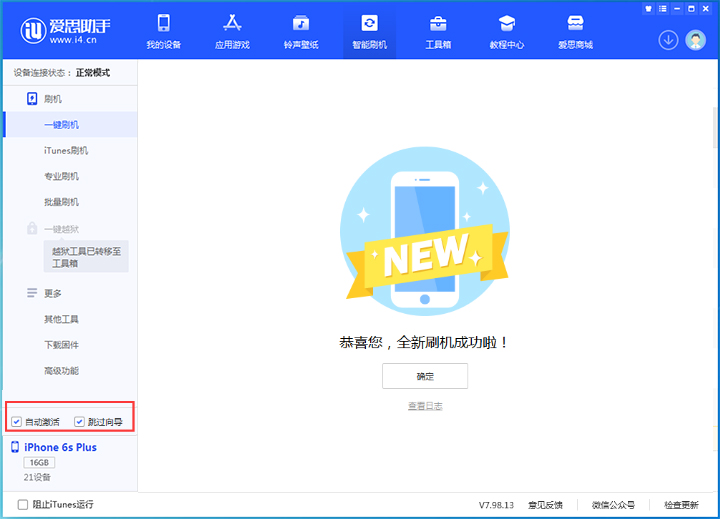 景谷苹果手机维修分享iOS 15.7.8 正式版升级_iOS 15.7.8 正式版一键刷机教程 