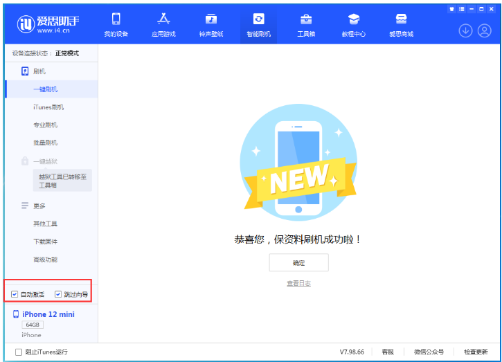 景谷苹果手机维修分享iOS 16.6 RC版升级_iOS 16.6 RC版一键刷机教程 