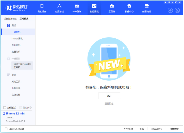 景谷苹果手机维修分享iOS 17测试版升级_iOS 17测试版一键刷机教程 