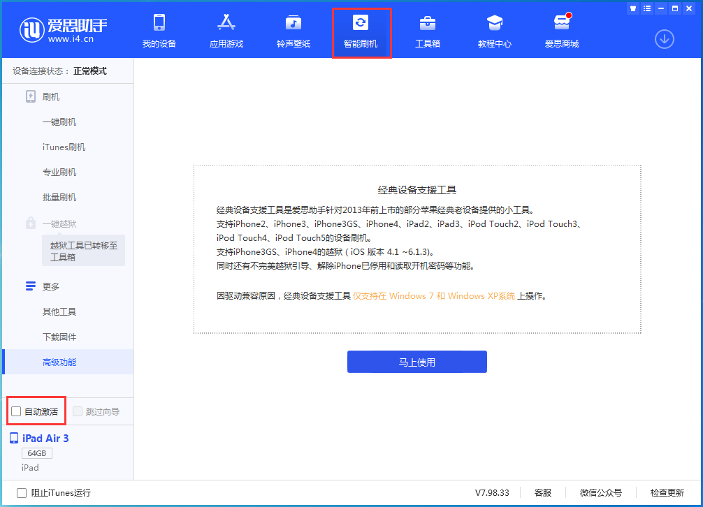 景谷苹果手机维修分享iOS 15.1 正式版升级_iOS 15.1 正式版一键刷机教程 