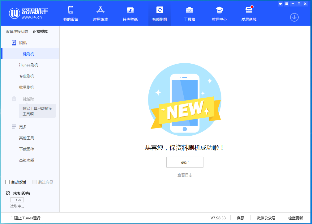 景谷苹果手机维修分享iOS 15.0.2 正式版升级_iOS 15.0.2 正式版一键刷机教程 