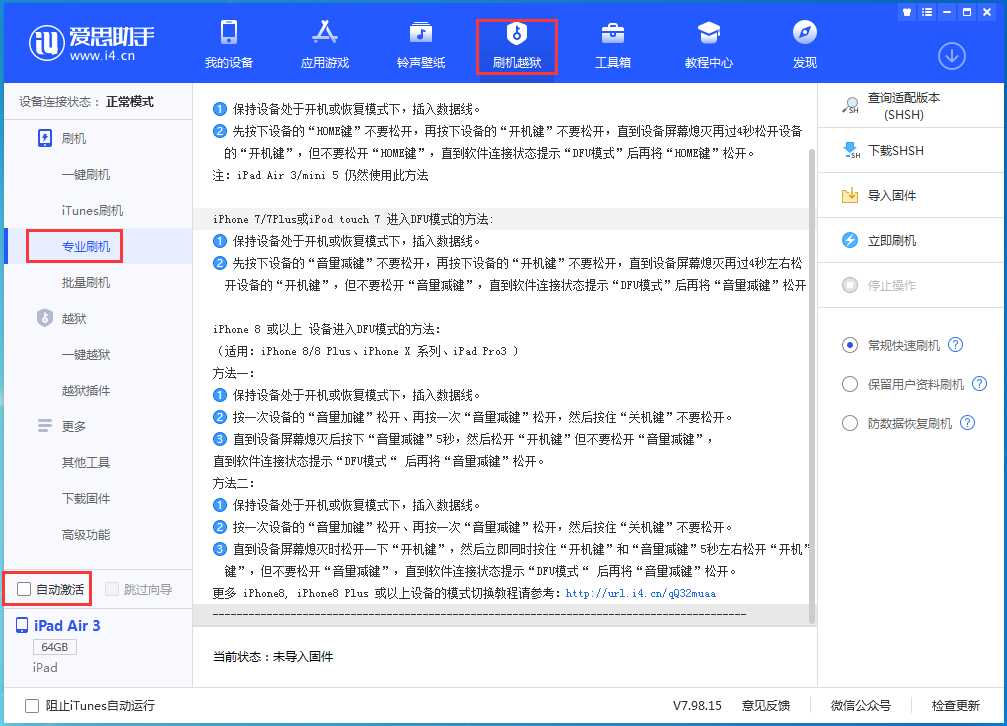 景谷苹果手机维修分享iOS 14.5 测试版_iOS 14.5 测试版一键刷机教程 