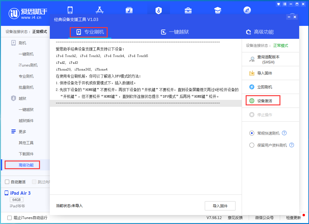 景谷苹果手机维修分享iOS 14.4正式版_iOS 14.4正式版一键刷机教程 