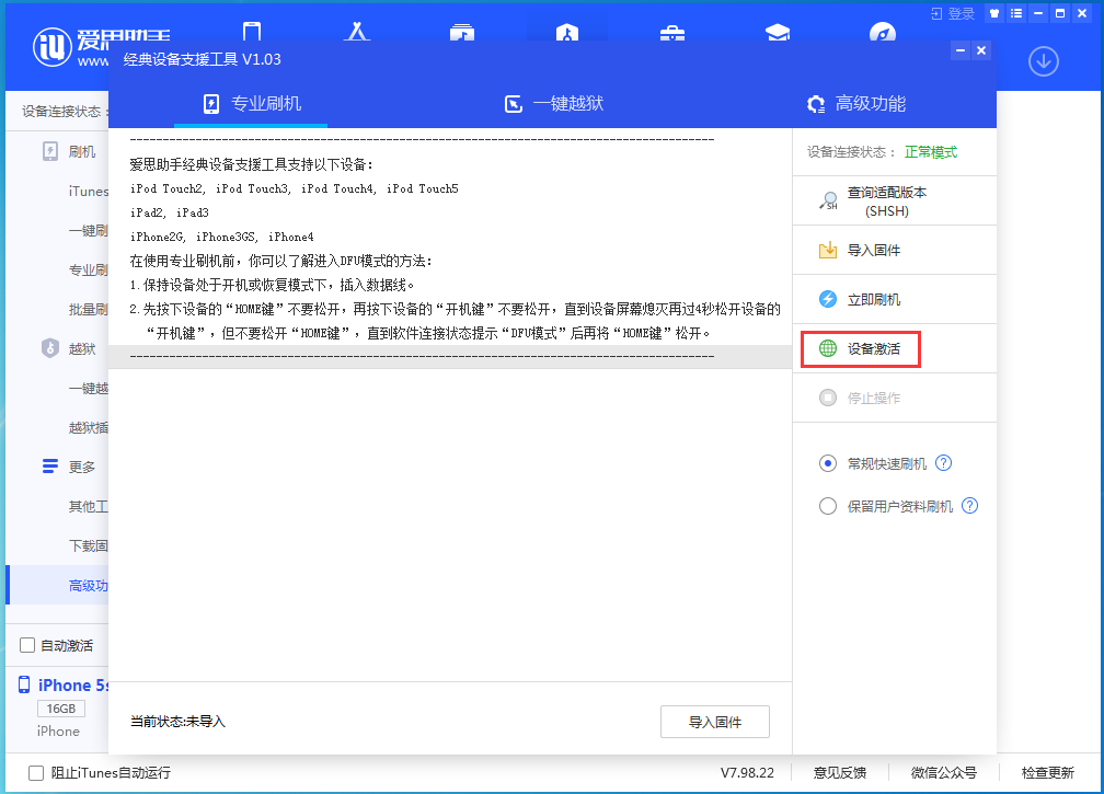 景谷苹果手机维修分享iOS 12.4.9正式版_iOS 12.4.9 正式版一键刷机教程 