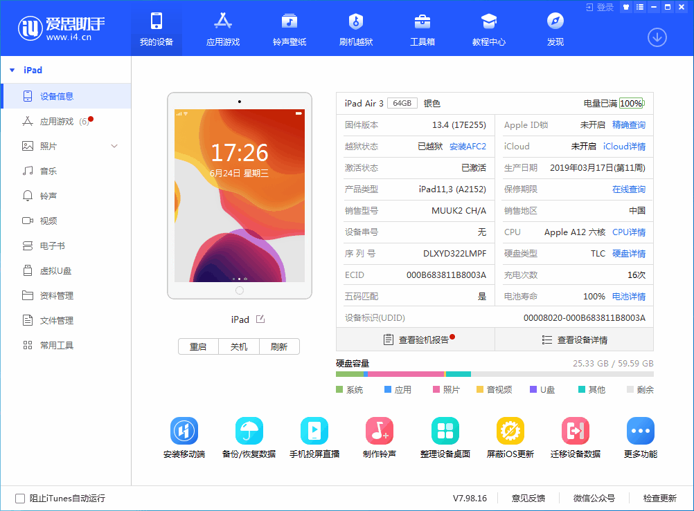 景谷苹果手机维修分享iOS 14 测试版_iOS 14 测试版一键刷机教程 