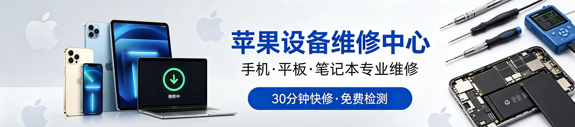景谷苹果手机维修服务地址查询